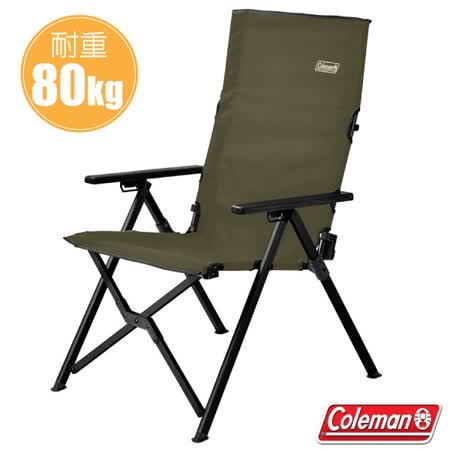 【美國 Coleman】輕量化LAY戶外躺椅(可三段式調整/耐重80kg)/CM-33808 綠橄欖✿30E010